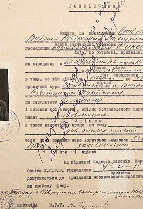 Свідоцтва осіб, які закінчили Криворізький вечірній робітничий технікум в 1927 році