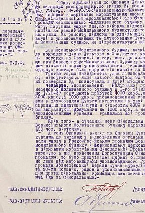 Документи, що торкаються питання користування громади віруючих, 1927 рік