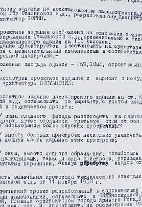 Протоколи засідань техради Відділу у справах архітектури Дніпропетровської обласної ради, 1952 рік
