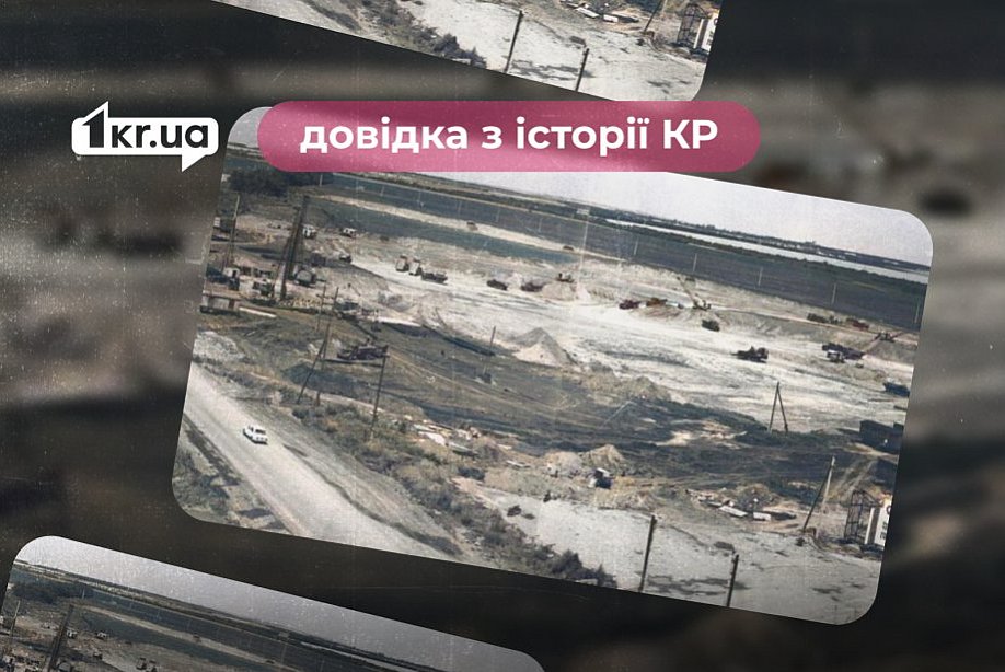 Що таке кар’єр Північного ГЗК: довідка