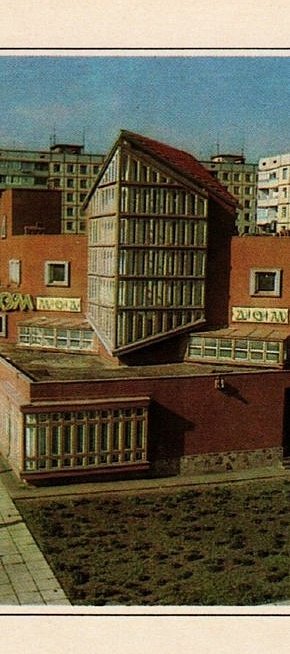 Будинок Мод, початок 1990-х років