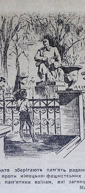 Малюнок із пам'ятником радянським воїнам, 1962-й рік