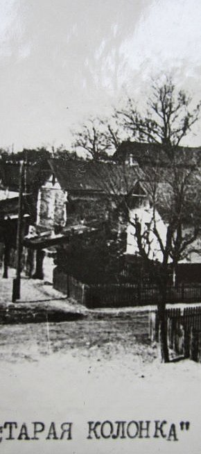 Селище «Стара Колонка» Галковської рудні, 1950-ті роки