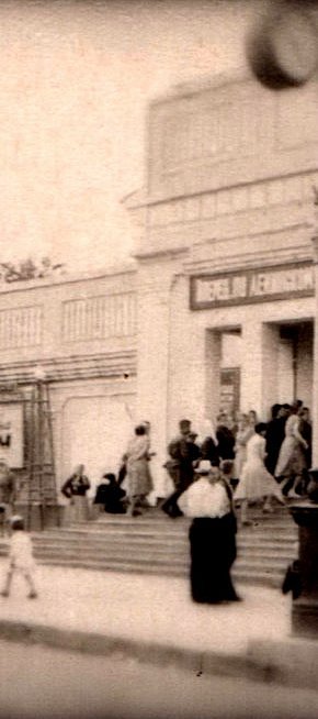 Кінотеатр «Гірник», місто Терни, 1950-ті роки