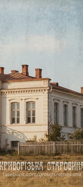 Лікарня Олександрівського рудника, початок ХХ століття