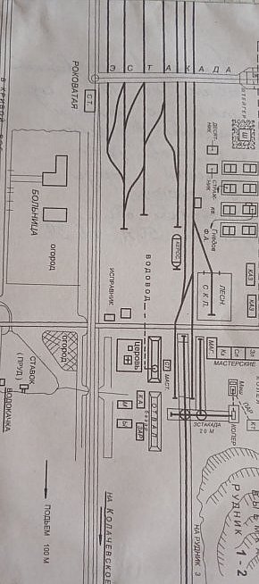 План центральної садиби Олександрівського рудника Брянського товариства, 1919 рік