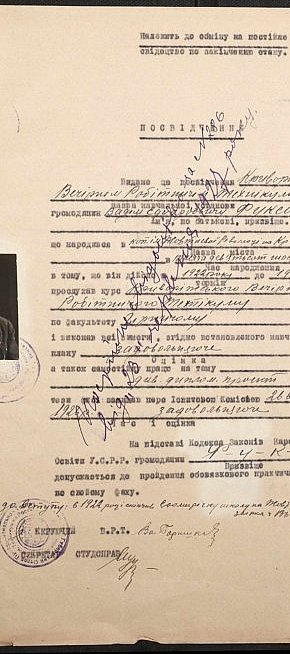 Свідоцтва осіб, які закінчили Криворізький вечірній робітничий технікум в 1927 році