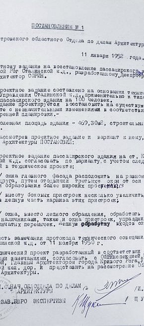 Протоколи засідань техради Відділу у справах архітектури Дніпропетровської обласної ради, 1952 рік