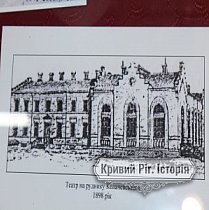 Театр на руднику рудопромисловця