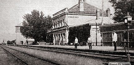 Станція Кривий Ріг