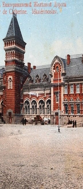 Вокзал у Катеринославі