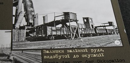 Залишки залізної руди, видобутої до окупації