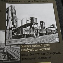 Залишки залізної руди, видобутої до окупації