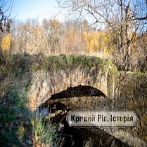 Старий місток через Саксагань. Колишня садиба Харіна