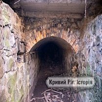 Тунель під мостом. Колишня садиба Харіна