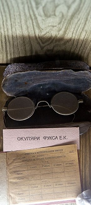 Окуляри Едуарда Фукса