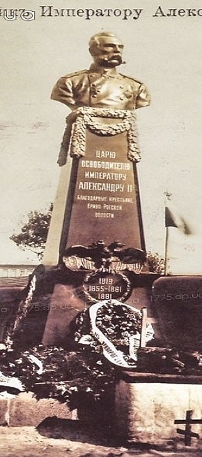 Бюст Олександра II у Кривому Розі