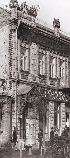 Будинок Федоренка на Поштовій