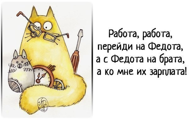Тремя годиками, смешная картинка на работе