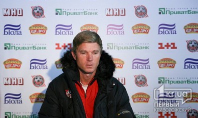 Главный тренер криворожан прокомментировал итоги первых 20-ти туров чемпионата
