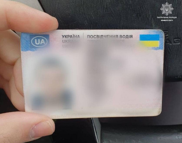 Криворожские патрульные обнаружили водительское удостоверение с признаками подделки в Долгинцевском районе