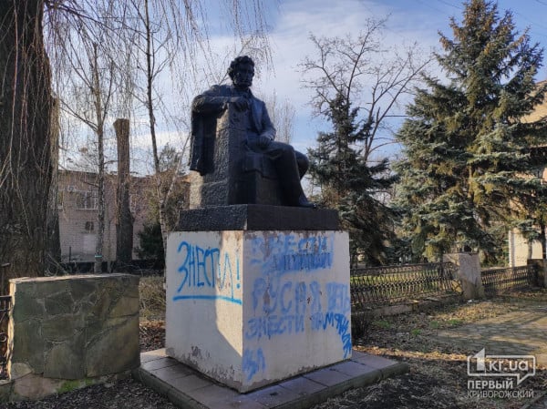Демонтируют ли памятник Пушкину в Кривом Роге