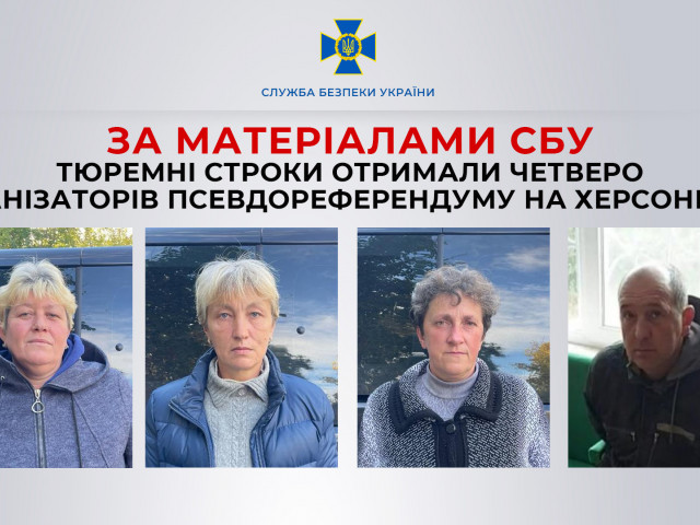 Тюремные сроки получили четверо организаторов псевдореферендума в Херсонской области