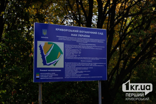 С 1 апреля изменится график посещения оранжереи Криворожского ботсада