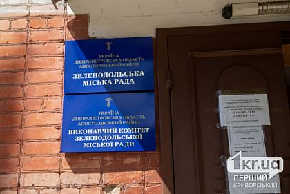 Жители и переселенцы Зеленодольской громады могут получить помощь