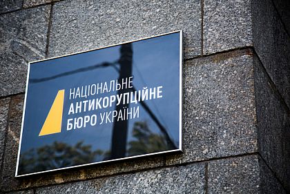 Правительство назначило нового главу Национального антикоррупционного бюро