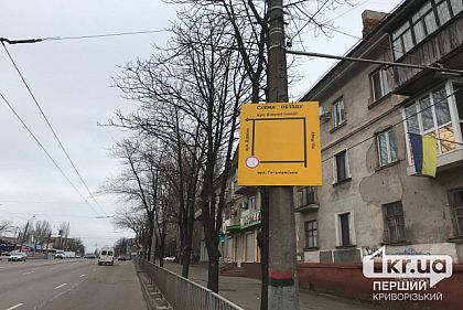 В Кривом Роге из-за ремонта перекроют несколько улиц