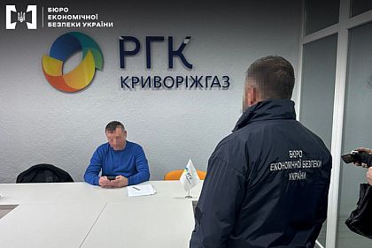 РГК заявляє про рейдерське захоплення АТ «Криворіжгаз»