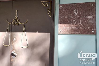 В Кривом Роге вынесли приговор горожанину, который агитировал в интернете за коммунистический режим