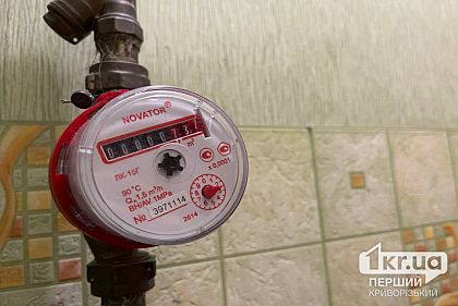 Криворожанам нужно передать показания счетчиков воды за март