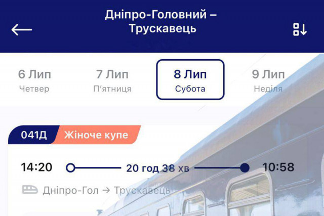 4 рейса Укрзализныци с женскими купе уже сделали полный круг по маршруту
