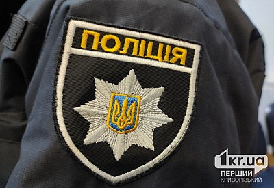 В полицию Кривого Рога поступило сообщение о заминировании Дзержинского суда