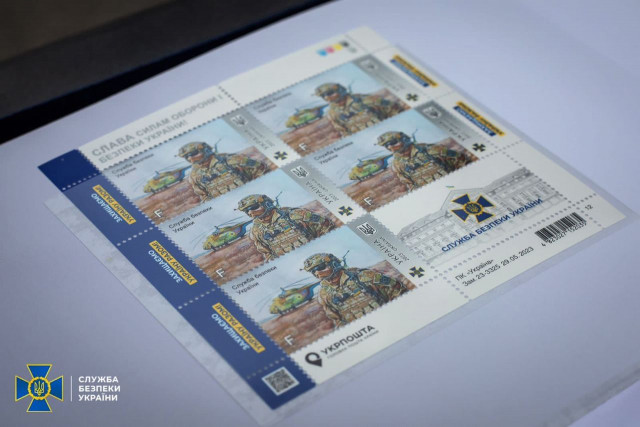 СБУ и Укрпочта ввели в обращение марку, посвященную работе спецслужбы