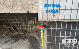 Ситуация с водой в Криворожском и Никопольском районах под контролем — Офис президента