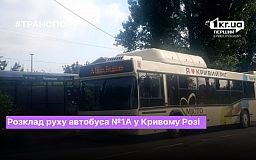 Расписание автобуса №1а в Кривом Роге