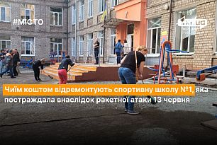 Ракетний удар по Кривому Рогу 13 червня: скільки коштуватиме ремонт спортивної школи №1