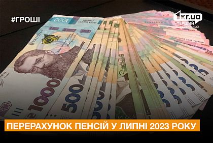 Кому повысят пенсии в июле 2023 года