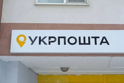 Укрпочта повысила тарифы на отправку
