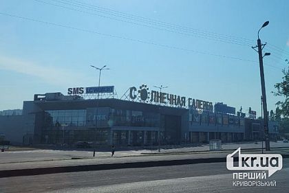 В Кривом Роге в полицию поступило сообщение о заминировании Солнечной галереи