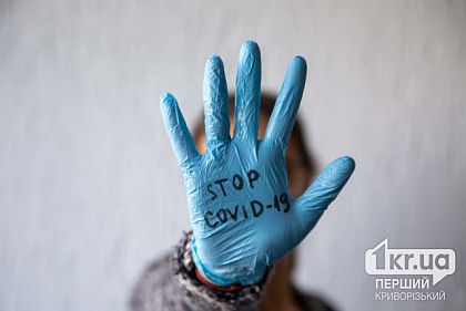 Что криворожанам нужно знать о завершении карантина