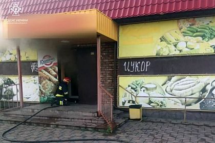 В Криворожском районе произошел пожар в продуктовом магазине