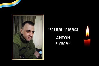В Донецкой области погиб защитник из Криворожского района Антон Лымарь