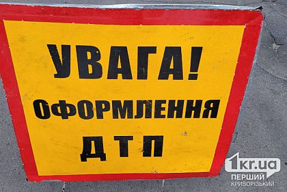 В Кривом Роге произошло ДТП между двумя авто: есть пострадавший