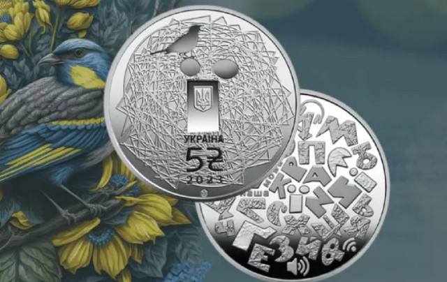 Нацбанк ввів у обіг пам’ятну монету «Українська мова»