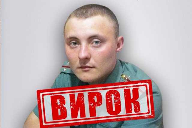 Військовий РФ, який розстріляв мешканця Київщини, заочно отримав довічне ув’язнення