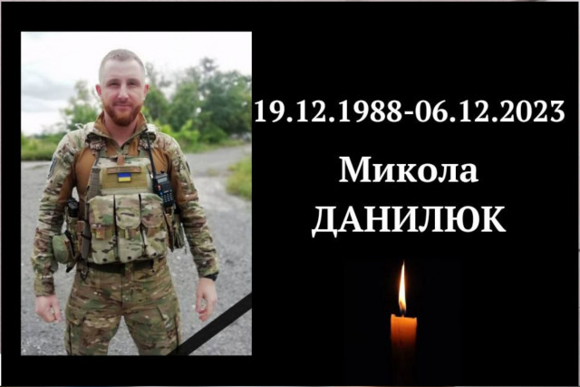 На войне за Украину погиб житель Криворожья Николай Данилюк